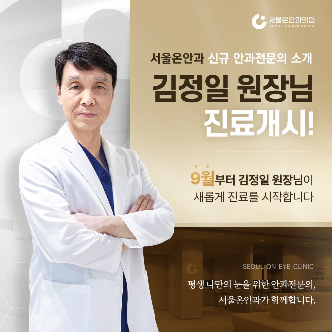 김정일 원장님 진료개시