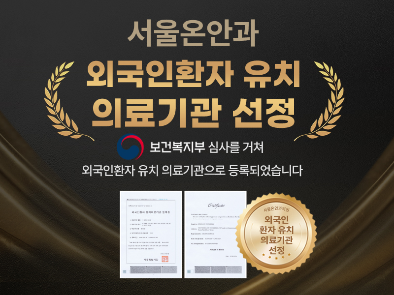 외국인환자 유치 의료기관 선정