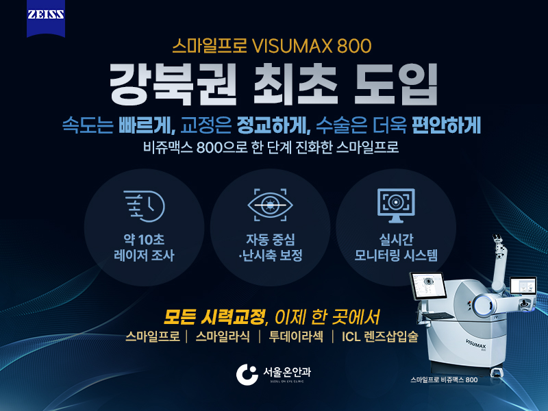 스마일프로 도입